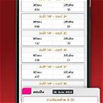 หวย ล็อตโต้